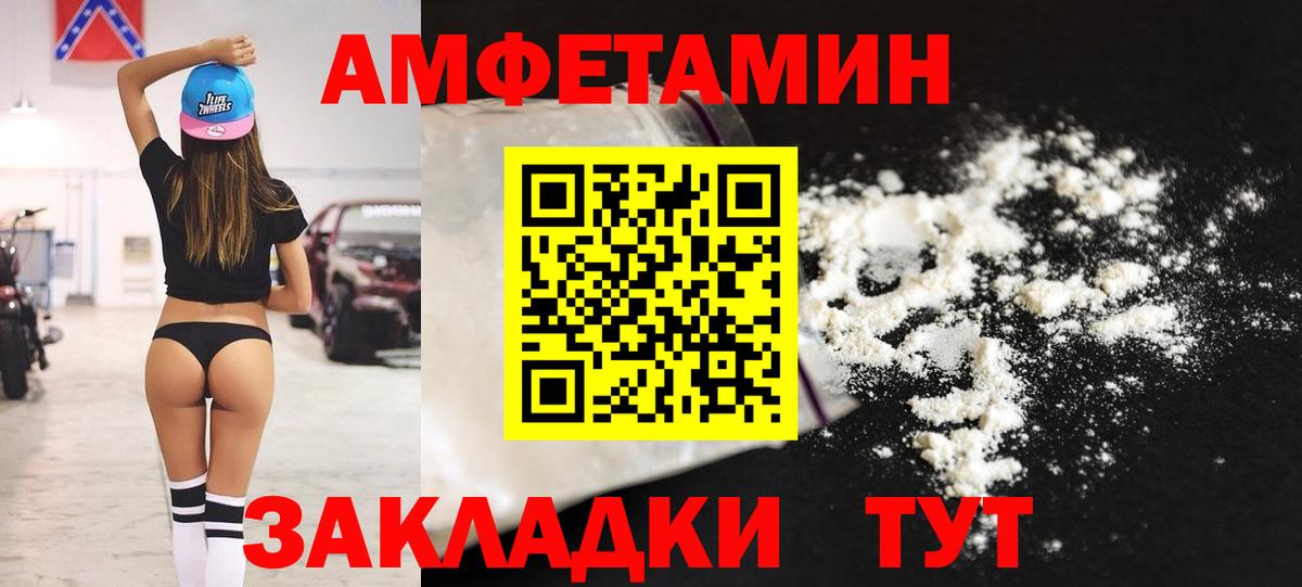 Дмитров  АМФ  Вход с VPN  АМФ VHQ  Amphetamine 