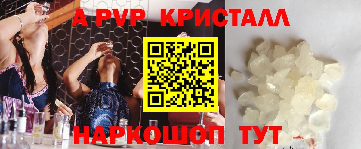 Альфа ПВП крисы CK Дмитров