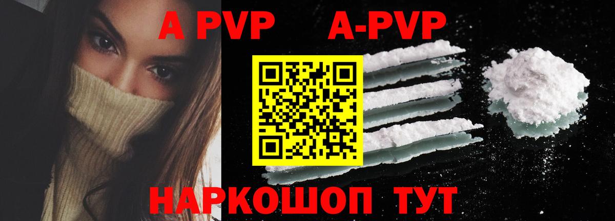 A-PVP СК  Альфа ПВП Crystall  Вход с VPN  A-PVP крисы CK  Дмитров 