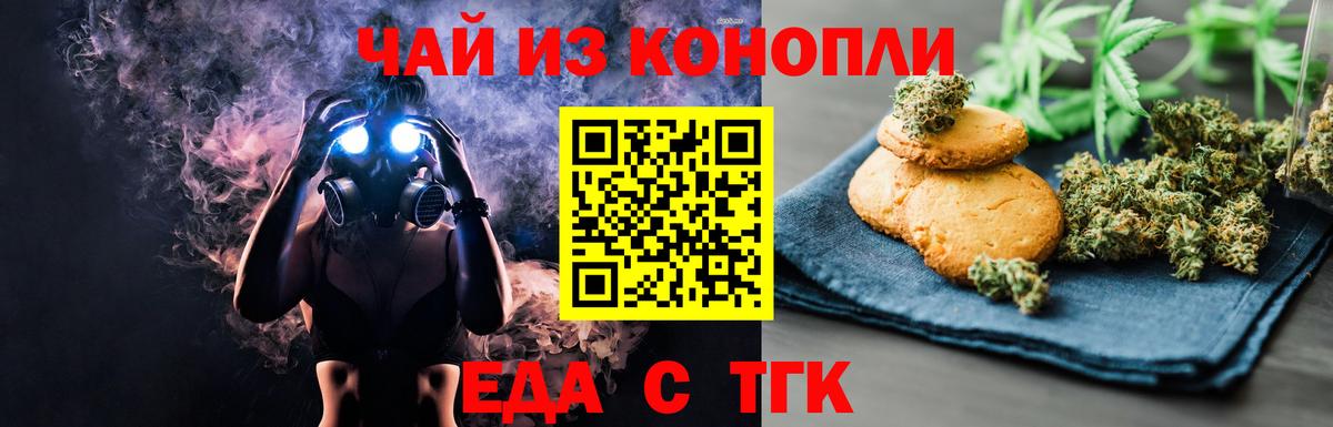 Дмитров  Canna-Cookies марихуана  Вход с VPN 