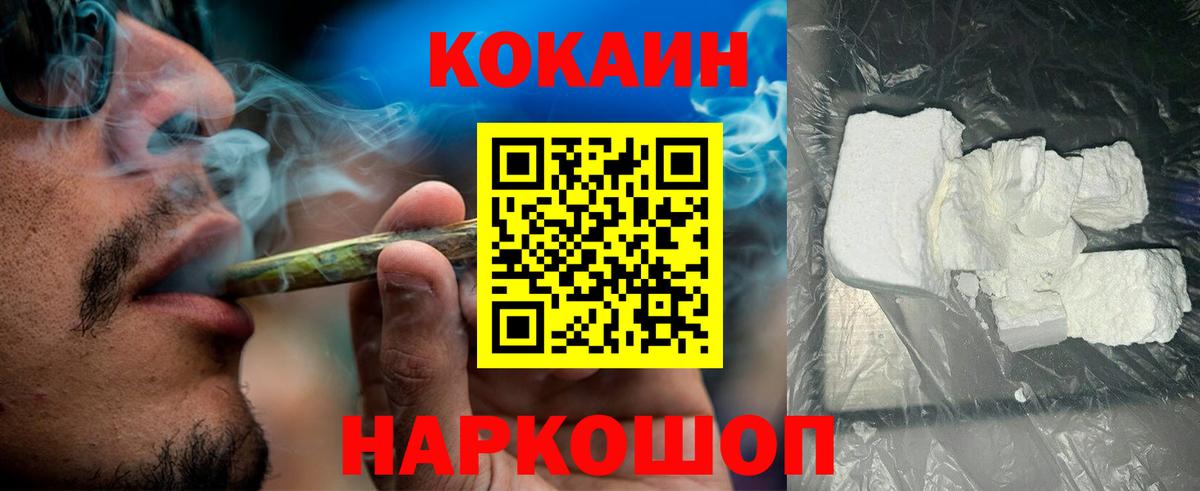 COCAIN Боливия  Вход с VPN  Дмитров  КОКАИН  где купить   COCAIN FishScale 