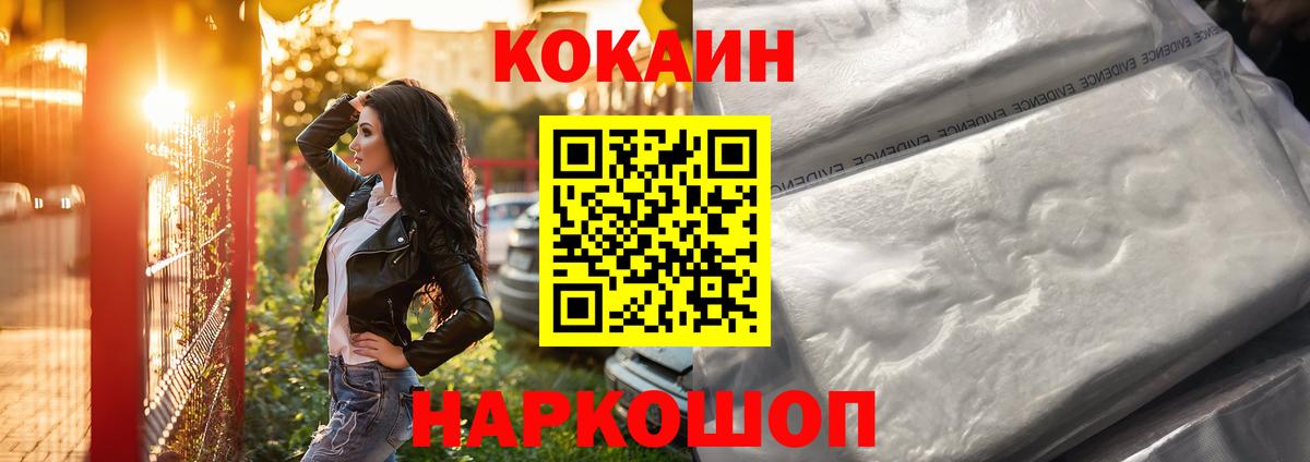 Cocaine 99% Дмитров