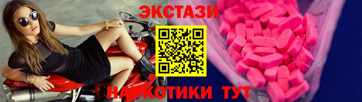 Ecstasy  Вход с VPN  Экстази XTC  Дмитров  Экстази 99% 