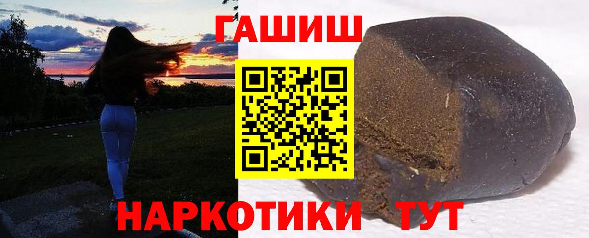 ГАШ гашик Дмитров