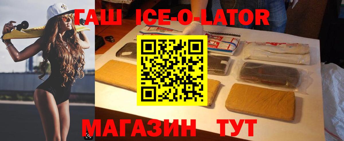 Дмитров  Гашиш hashish  Гашиш Ice-O-Lator  Вход с VPN 