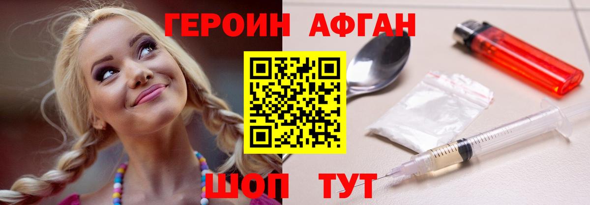 Героин  Героин белый  Вход с VPN  Дмитров 