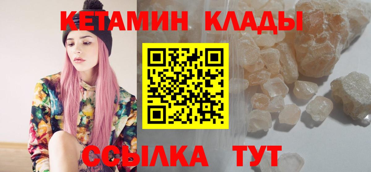 Дмитров  КЕТАМИН ketamine  Вход с VPN  Кетамин VHQ 