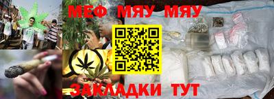 мефедрон VHQ Балаково