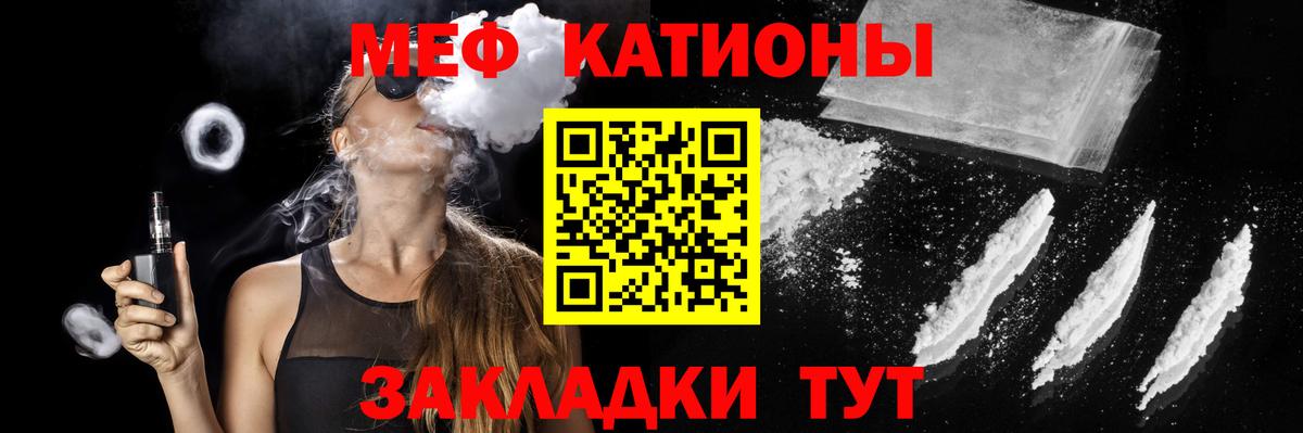МЯУ-МЯУ VHQ  Меф 4 MMC  Вход с VPN  Дмитров 