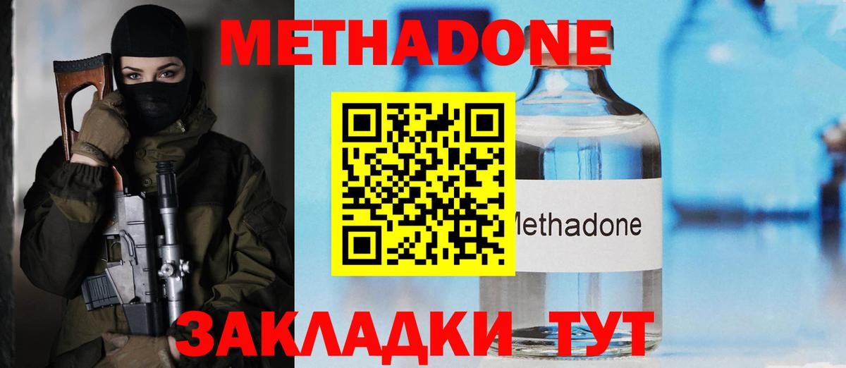 МЕТАДОН VHQ  МЕТАДОН VHQ  нарко площадка формула  Дмитров  Вход с VPN 