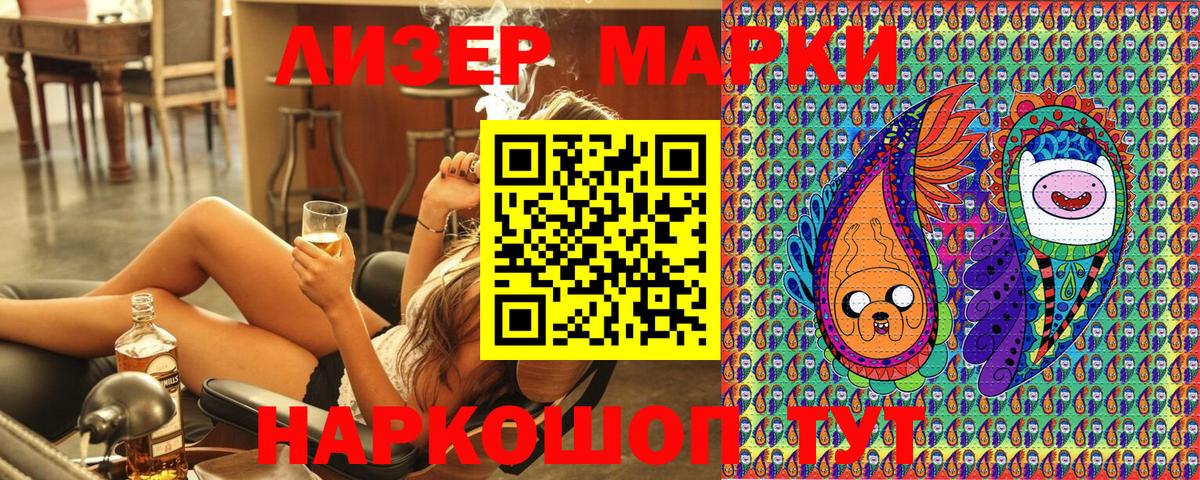 Марки NBOMe 1,5мг Дмитров