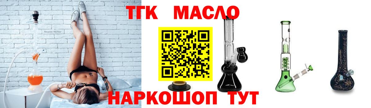 Дмитров  Дистиллят ТГК концентрат  Вход с VPN  Дистиллят ТГК жижа 